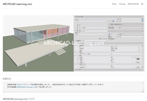 Image result for ArchiCAD 12 Tutorial