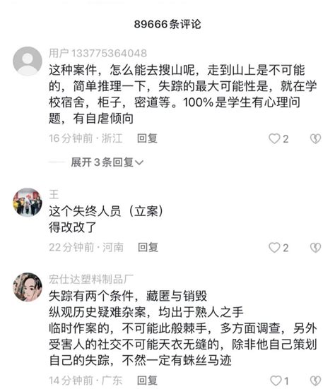 胡鑫宇事件引发省市高度重视，已“立线侦查”，被网友质疑不作为_腾讯新闻