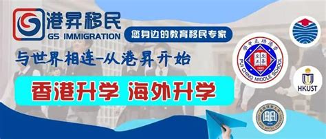 香港国际学校入学条件?一文了解香港国际学校申请、学费、学制 - 知乎