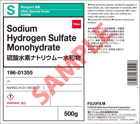 10034-88-5・硫酸水素ナトリウム一水和物・Sodium Hydrogen Sulfate Monohydrate・196-01355 ...