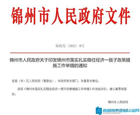 领导专栏 - 锦州市城市建设投资发展（集团）有限公司
