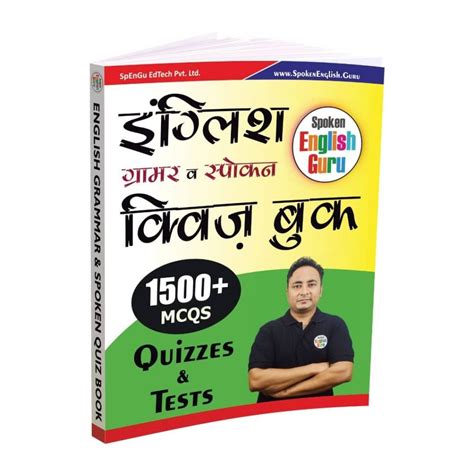 India's No. 1 English Speaking Course - Spoken English Guru