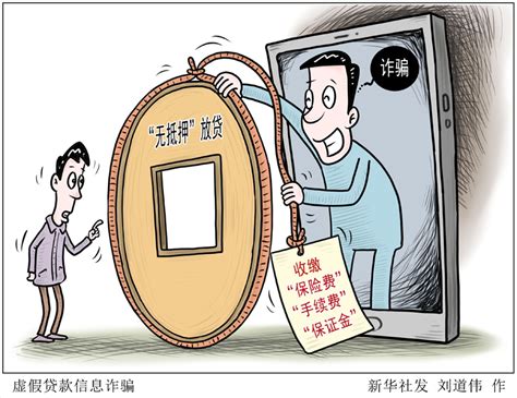 【上海反诈进行时】网贷平台上的“业务员”、“代办员”？ 假的！ - 封面新闻