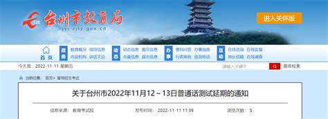 2023年台州中考考试科目有哪些(具体科目考试时间)