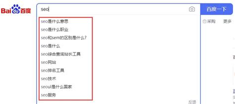 Seo关键词下拉框优化技术 - 哔哩哔哩