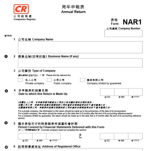 香港公司做帐审计及报税的要求