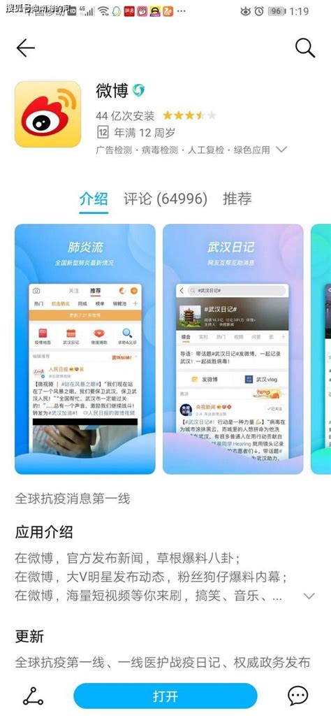 中国互联网十大APP下载量榜单_手机