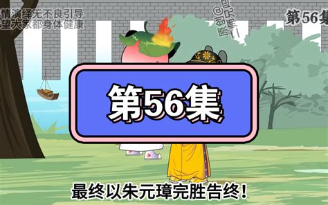 三生三世枕上書｜第56集｜中港台劇