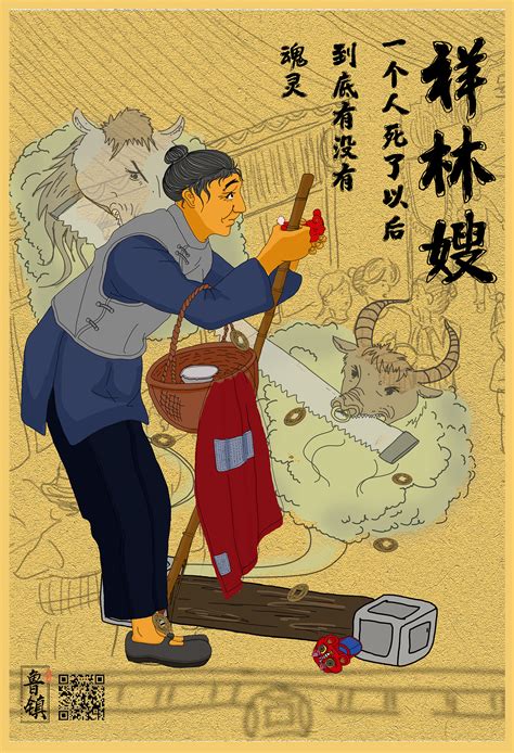 关于鲁迅小说人物形象的再塑造|插画|绘本|大银nineemo - 原创作品 - 站酷 (ZCOOL)