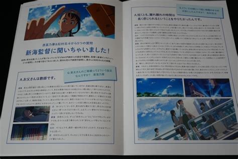 JAPAN Shinkai Makoto Book 2 (Suzume no Tojimari) | Ubuy India