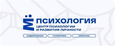 Центр психологии и развития личности УГНТУ | Наша миссия ...