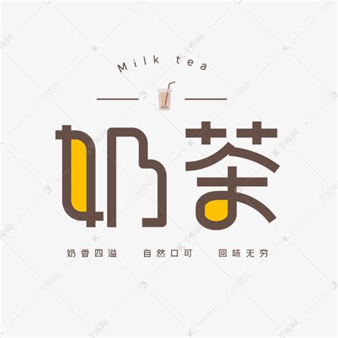 奶茶logo|平面|Logo|朗九 - 原创作品 - 站酷 (ZCOOL)