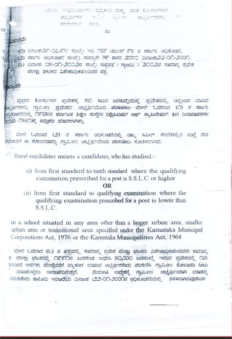 Commissions issued by recognizing the cities and rural areas excluded ...