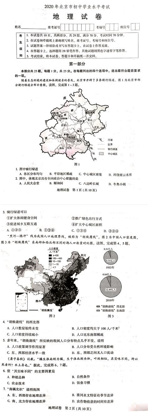 山东省新高考题型 (含等级考)推荐 选考化学生物地理来看(等级考折合分数待更新) - 知乎