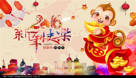 2016猴年日历中国风金丝猴PSD分层源文件图片下载_红动中国