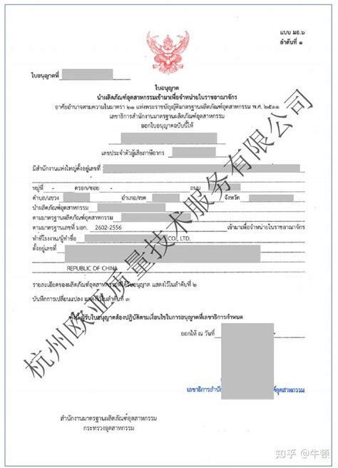 泰国安全TISI认证2019年更新产品目录_行业快讯-普偌米斯检测官网