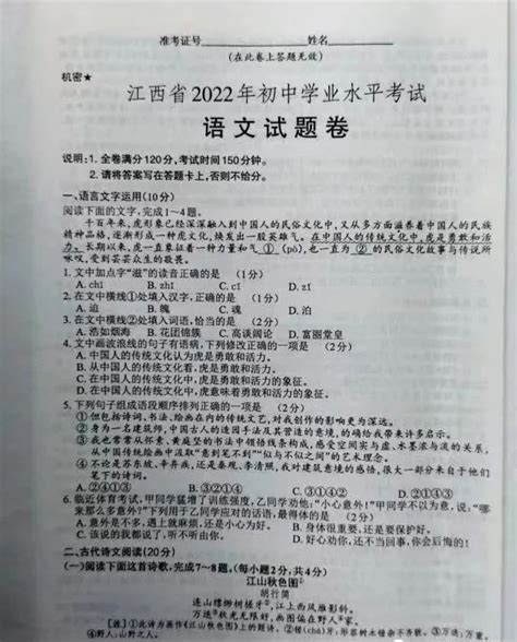 2019年江西上饶中考成绩查询时间及方式