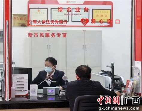 柳州银行创新金融产品和服务 让新市民乐享新生活--中新网广西新闻