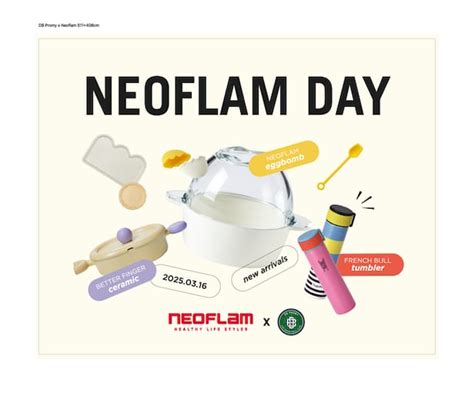 DB, 16일 홈경기서 '네오플램 데이' 개최 - 조선비즈