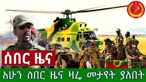 Image result for ESAT TV Program