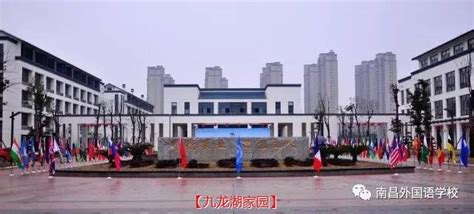 2020南昌外国语学校九龙湖初中部招生计划缩减