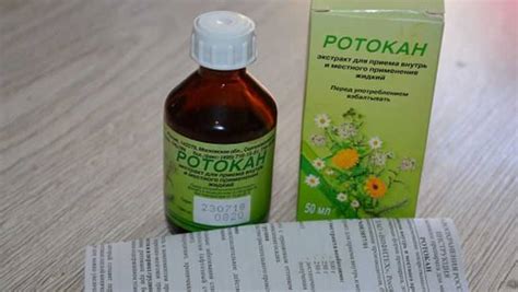 Ротокан® — экстракт жидкий,экстракт для приема внутрь местного ...