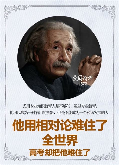 爱因斯坦发明了什么-