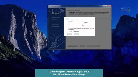 Image result for CFosSpeed Tutorial