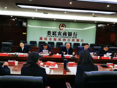 娄底农商银行： 持进的姿态 把握高的要求 实现新的作为-湖南省农村信用社联合社