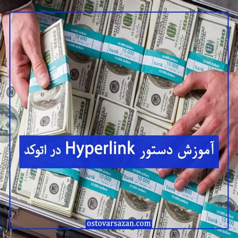 Image result for Hyperlink Command