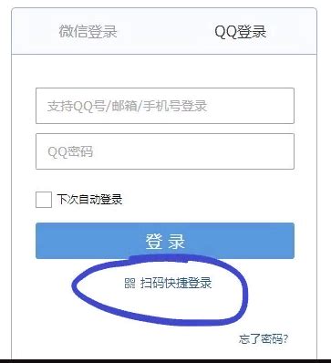 Buy QQ account and download
