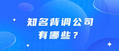 全景求是背景调查数据来源有哪些？-i背调官网