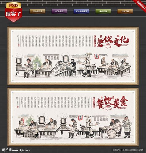 八大菜系餐饮文化挂画设计图__展板模板_广告设计_设计图库_昵图网nipic.com