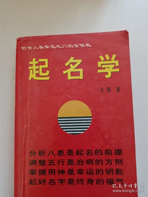 取名字参照什么古典书比较好，中国最好的起名书有哪些？_谢咏