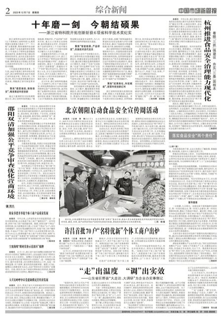 大沥个体工商户代办流程和所需资料