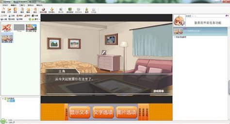 橙光游戏制作软件-橙光文字游戏制作工具下载 v2.5.11官方版--pc6下载站