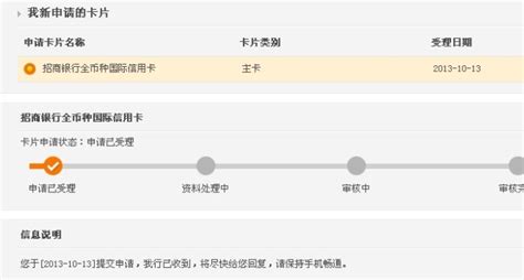 招商银行信用卡中心-在线快速申请信用卡及办理招行信用卡业务