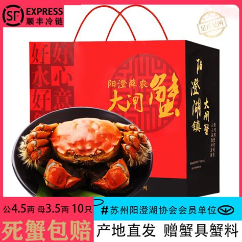 大闸蟹什么礼物好最新素材