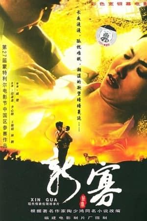 Bian Xiaoxiao — The Movie Database (TMDB)