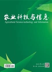 《农业科技与信息》杂志投稿-网站首页