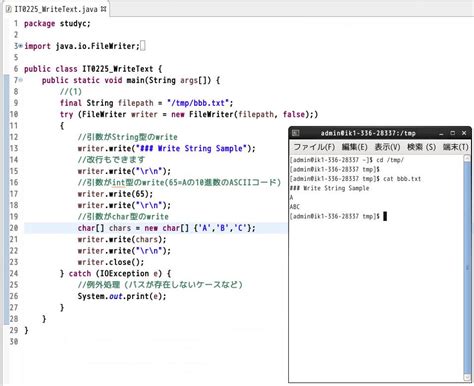 java改行コード - 8.2.3 文字コード，改行コードの設定 HWB