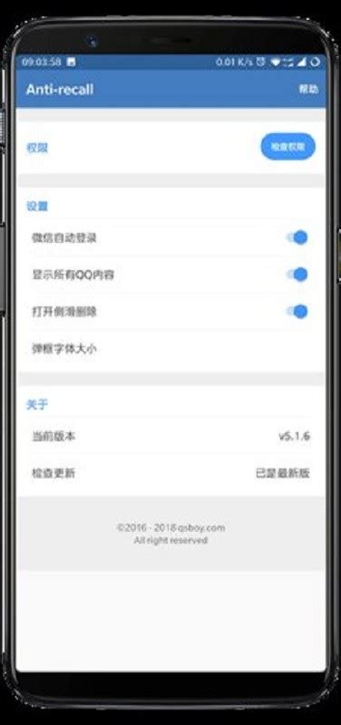 微信强制撤回助手免root安卓版下载-微信强制撤回助手app免root版下载v2.0.3-手游TV下载站