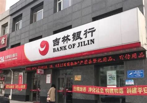 银行财眼丨吉林银行大连分行被罚120万 因员工及印章管理不到位等_凤凰网