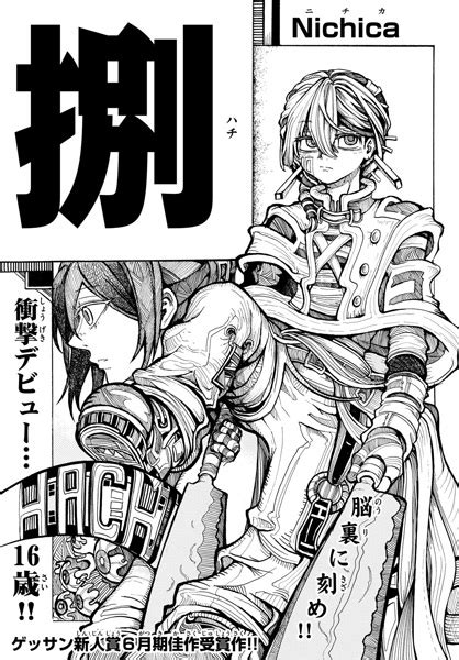 Hachi | One-shot - Pictures - MyAnimeList.net