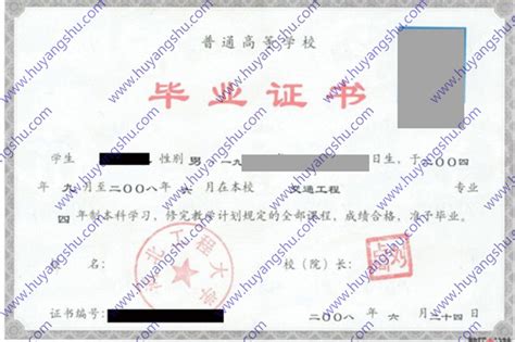 河北工程大学历届毕业证样本-胡杨树样本网