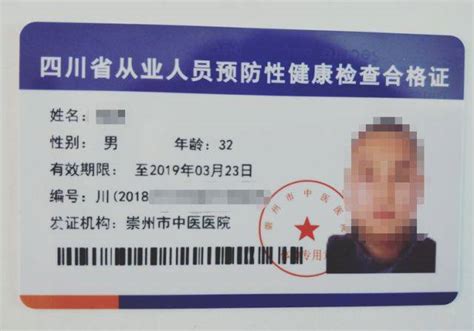 上海市第五康复医院健康证办理指南(时间+电话+预约) - 上海慢慢看