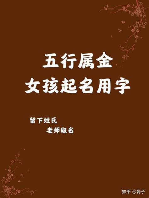 适合女生取名用的字，水虎年宝宝取名带什么字好_起名_若朴堂文化