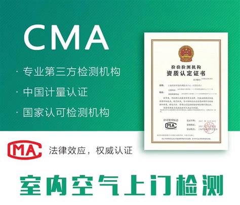 CMA资质认定证书附表2_江苏贝普科学仪器有限公司