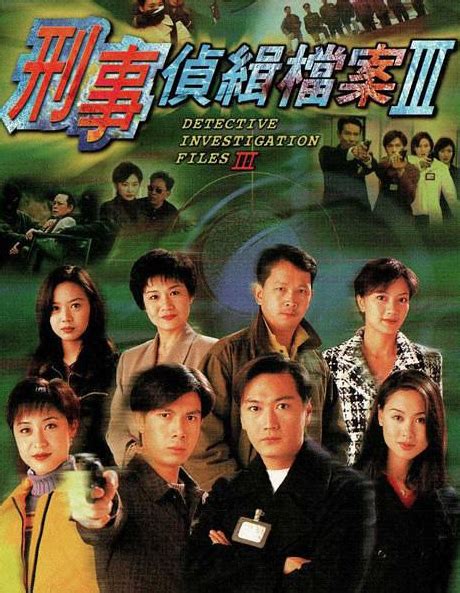 《刑事侦缉档案1-4部》[全150集][mp4-77.8GB][高清720P国语中字][1995-1999经典港剧][豆瓣8.5]-HDSay高清乐园