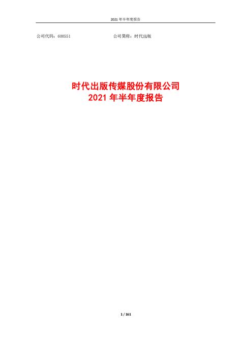 光大银行：中国光大银行股份有限公司2021年第一季度报告全文